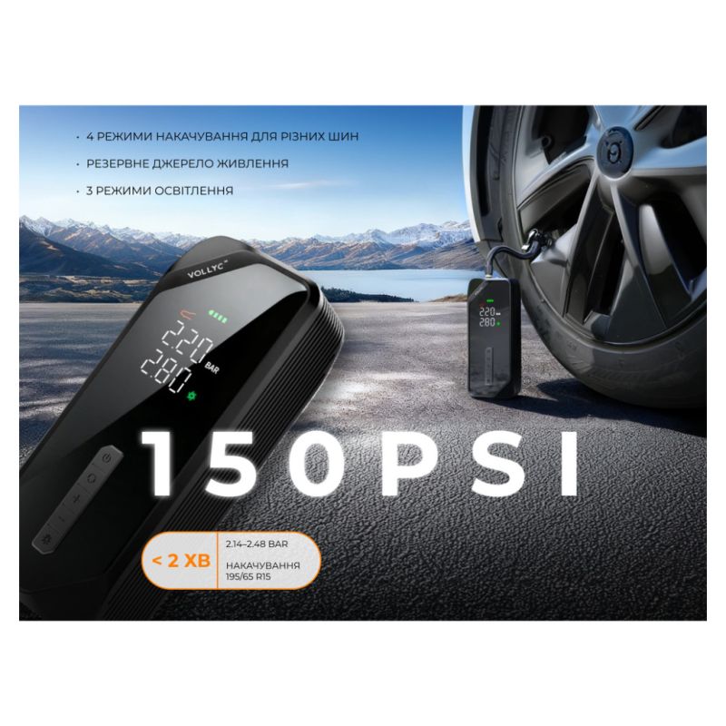 Велосипедний насос Vollyc Evo Tire Pump by Flextail, 150 PSI, 1500 mAh (6975755966946)