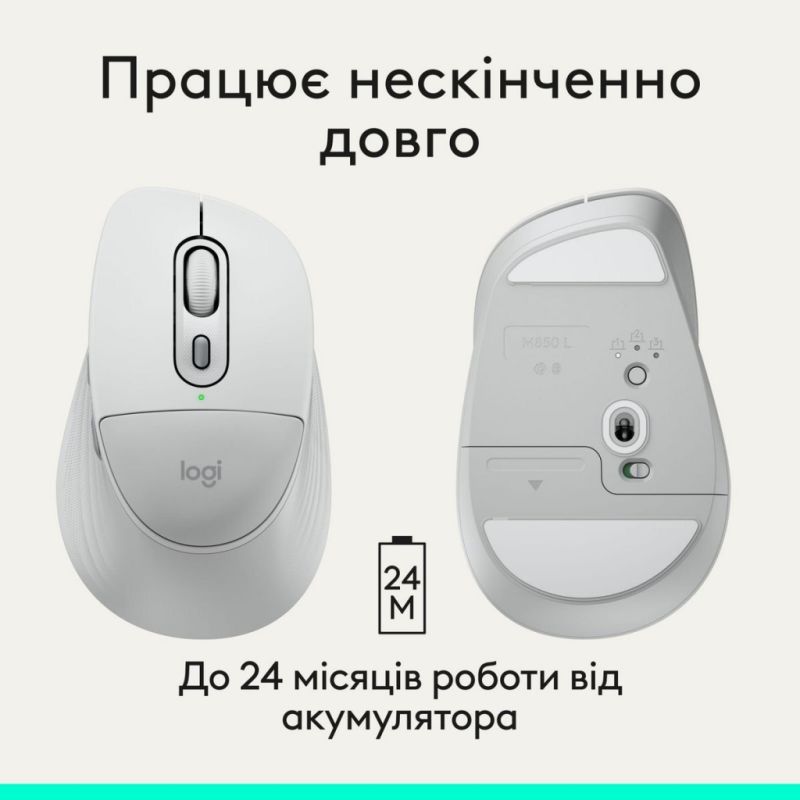 Мишка Logitech Signature Comfort Plus M850L Wireless/USB-C Off-White (910-007716)