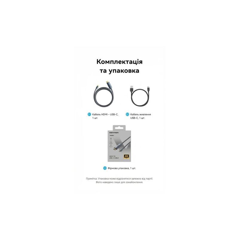 Кабель мультимедійний USB-C to HDMI M 1.5m 4K60Hz + USB-C F power gray Vention (ABLHG)