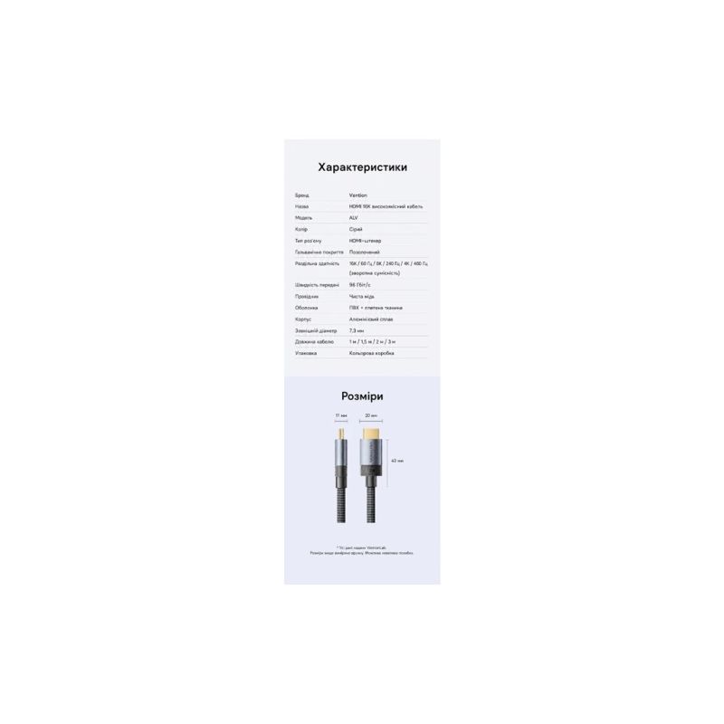 Кабель мультимедійний HDMI M to HDMI M 2.0m 16K60Hz 96Gbps gray Vention (ALVHH)