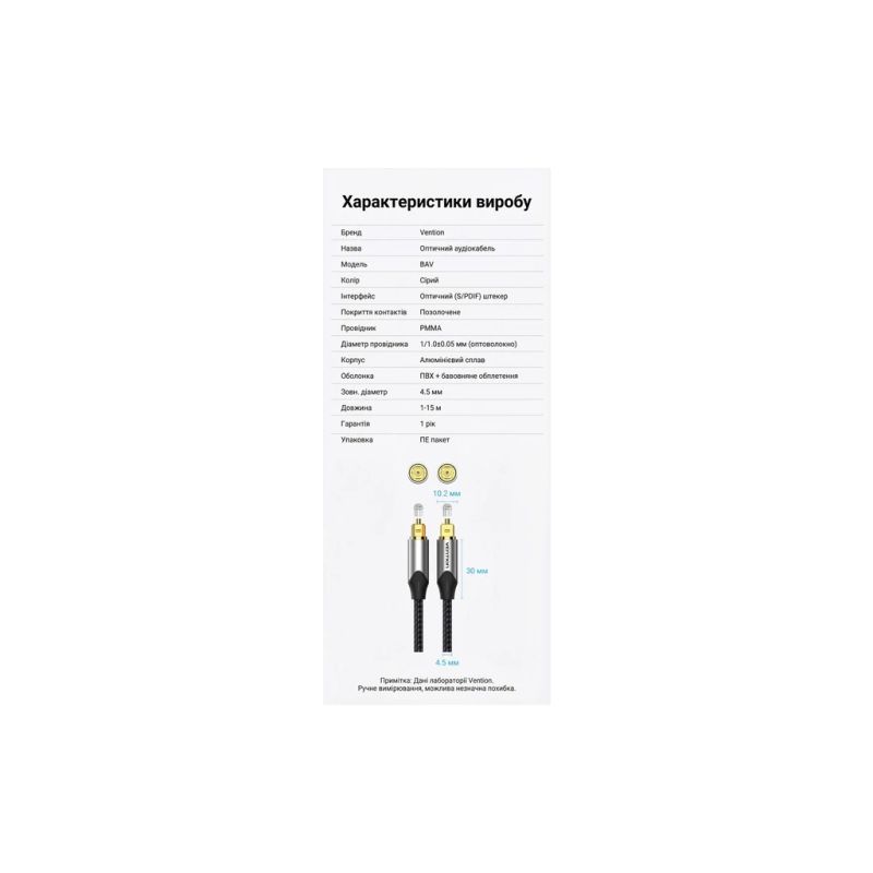 Кабель мультимедийный Optical Toslink 1.5m 5.1ch gray Vention (BAVHG)