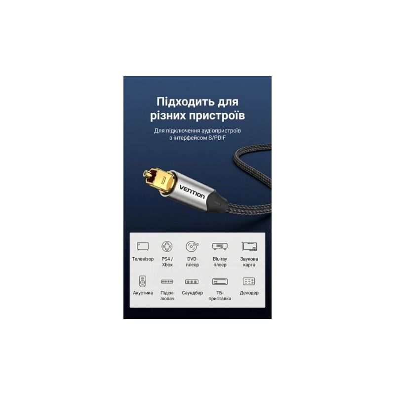 Кабель мультимедійний Optical Toslink 3.0m 5.1ch gray Vention (BAVHI)