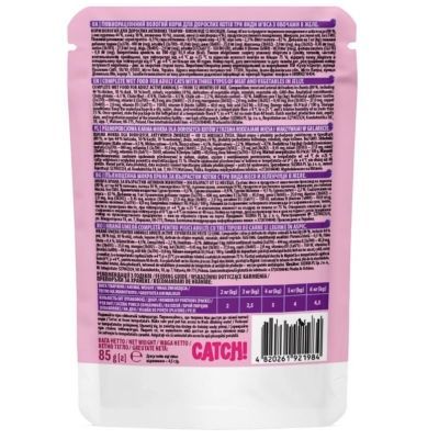 Влажный корм для кошек Catch! три вида мяса с овощами в желе 85 г (4820261921984)