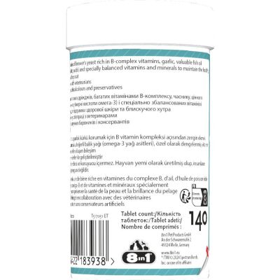 Витамины для собак 8in1 Brewers Yeast пивные дрожжи с чесноком для кожи и шерсти 140 шт (4048422183938)