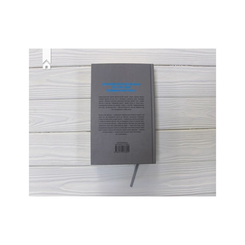 Книга Дюна - Френк Герберт КСД (9786171520301)
