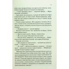 Книга Люби ближнього твого - Еріх Марія Ремарк КСД (9786171520240)