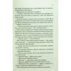 Книга Люби ближнього твого - Еріх Марія Ремарк КСД (9786171520240)