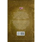 Книга Люби ближнього твого - Еріх Марія Ремарк КСД (9786171520240)