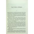 Книга Люби ближнього твого - Еріх Марія Ремарк КСД (9786171520240)