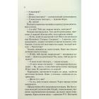 Книга Люби ближнього твого - Еріх Марія Ремарк КСД (9786171520240)