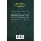 Книга Не дозволяй їй залишатися - Нікола Сандерс КСД (9786171518919)