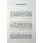Книга Не дозволяй їй залишатися - Нікола Сандерс КСД (9786171518919)