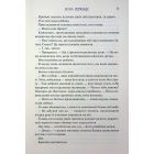 Книга Пута Геркулес. Книга 2 - Жасмін Мас КСД (9786171518858)