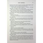 Книга Пута Геркулес. Книга 2 - Жасмін Мас КСД (9786171518858)