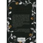 Книга Пута Геркулес. Книга 2 - Жасмін Мас КСД (9786171518858)