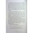 Книга Викрадачі пам'яті. Книга 2 - Доніель Клейтон Видавництво Старого Лева (9789664485750)
