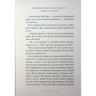 Книга Викрадачі пам'яті. Книга 2 - Доніель Клейтон Видавництво Старого Лева (9789664485750)