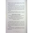 Книга Викрадачі пам'яті. Книга 2 - Доніель Клейтон Видавництво Старого Лева (9789664485750)