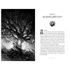 Книга Викрадачі пам'яті. Книга 2 - Доніель Клейтон Видавництво Старого Лева (9789664485750)