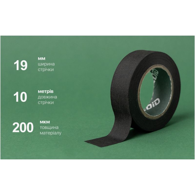 Ізоляційна стрічка Alloid Pro, лавсанова, чорна, 200мкм, 19мм×10м (MIT-2001910)