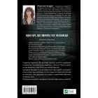 Книга Блок D - Фріда Мак-Фадден Vivat (9786171714793)