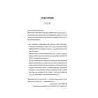 Книга Блок D - Фріда Мак-Фадден Vivat (9786171714793)