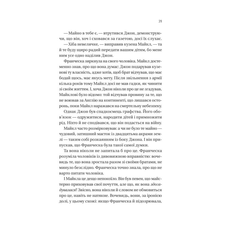 Книга Коли він був розпусним (Бріджертони #6) - Джулія Куїнн Vivat (9786171714441)