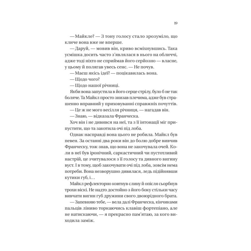 Книга Коли він був розпусним (Бріджертони #6) - Джулія Куїнн Vivat (9786171714441)