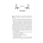Книга Воскресіння польових квітів (Дует польових квітів #2) - Мікалія Смельцер Vivat (9786171715349)