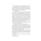 Книга Бріджертони. Королева Шарлотта - Джулія Куїнн, Шонда Раймз Vivat (9786171713604)