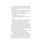 Книга Бріджертони. Королева Шарлотта - Джулія Куїнн, Шонда Раймз Vivat (9786171713604)