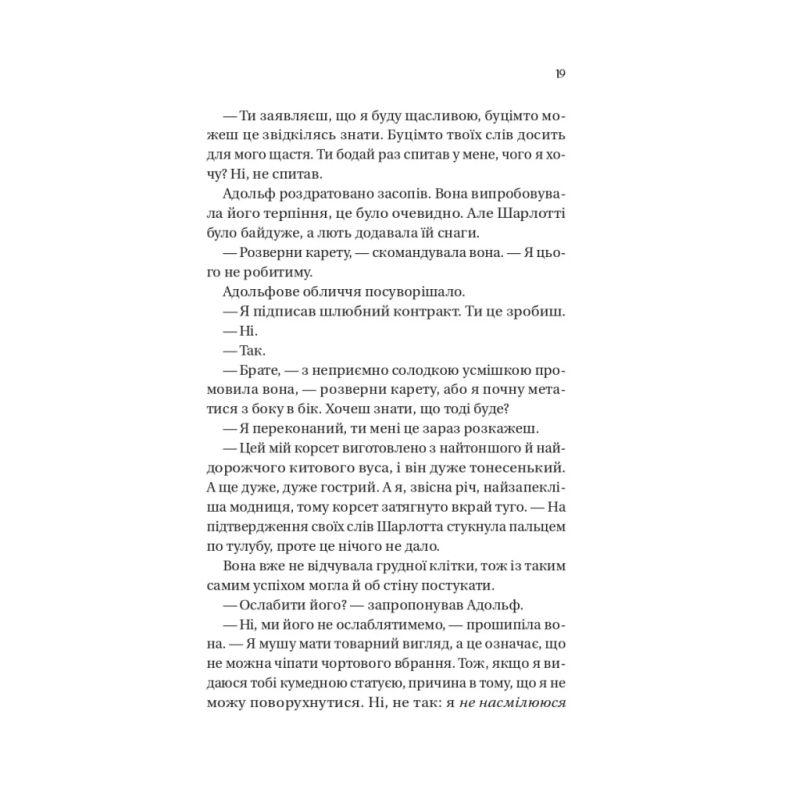 Книга Бріджертони. Королева Шарлотта - Джулія Куїнн, Шонда Раймз Vivat (9786171713604)