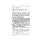 Книга Бріджертони. Королева Шарлотта - Джулія Куїнн, Шонда Раймз Vivat (9786171713604)