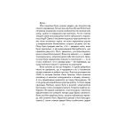 Книга Бог завжди подорожує інкогніто - Лоран Гунель КСД (9786171520837)