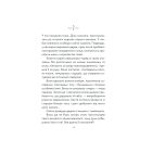 Книга Філософ, якому бракувало мудрості - Лоран Гунель КСД (9786171520820)