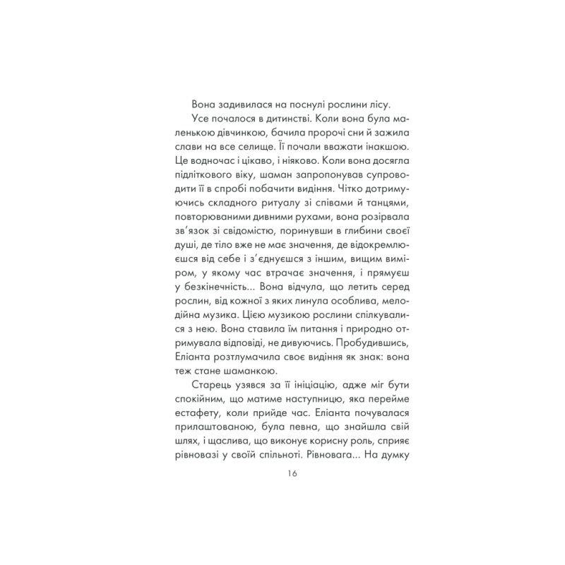 Книга Філософ, якому бракувало мудрості - Лоран Гунель КСД (9786171520820)