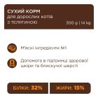 Сухий корм для кішок Club 4 Paws Premium з телятиною 2 кг (4820269140189)
