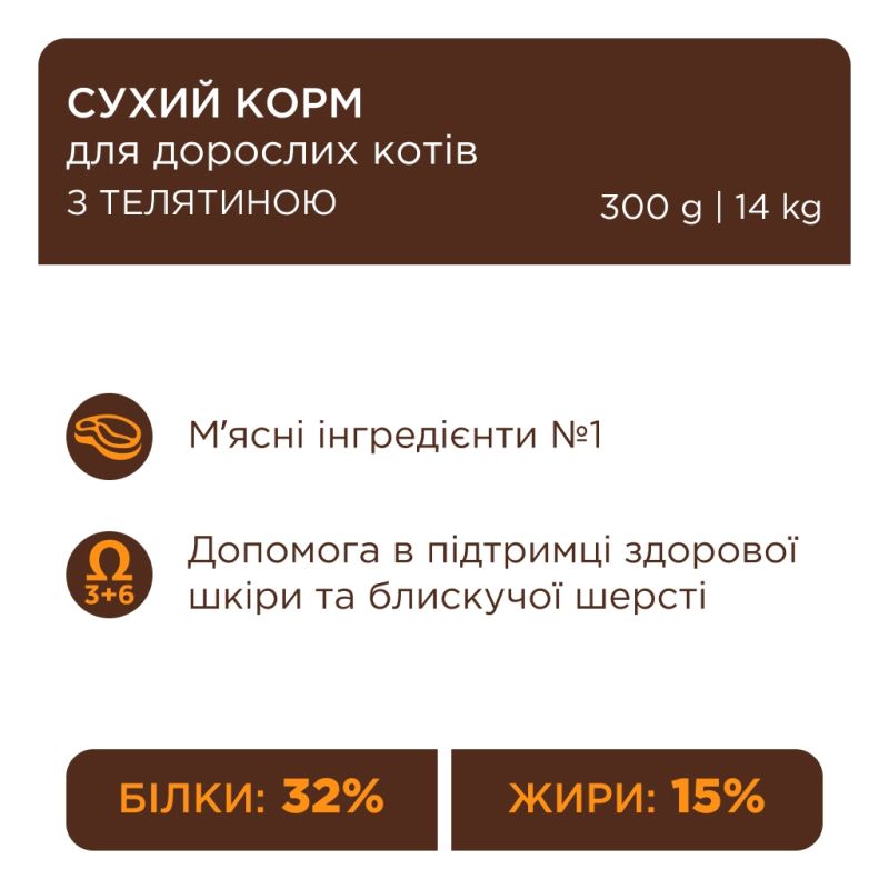 Сухий корм для кішок Club 4 Paws Premium з телятиною 2 кг (4820269140189)