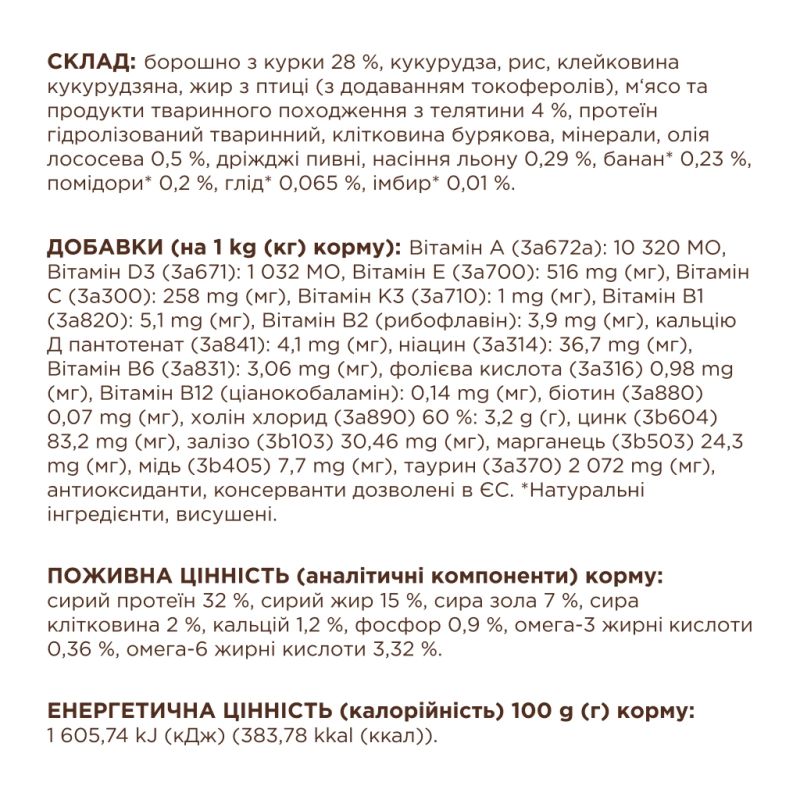 Сухий корм для кішок Club 4 Paws Premium з телятиною 2 кг (4820269140189)