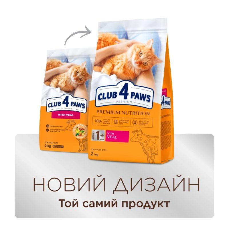 Сухий корм для кішок Club 4 Paws Premium з телятиною 2 кг (4820269140189)