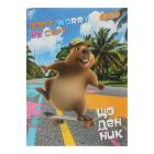 Щоденник шкільний ZiBi CAPYBARA А5, 40аркушів, м'яка обкладинка, скоба (ZB.13116)