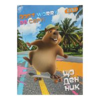 Щоденник шкільний ZiBi CAPYBARA А5, 40аркушів, м'яка обкладинка, скоба (ZB.13116)
