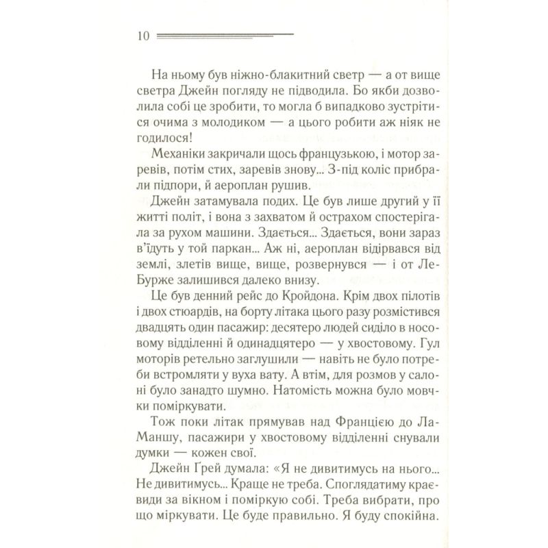 Книга Смерть у хмарах - Агата Крісті КСД (9786171514331)