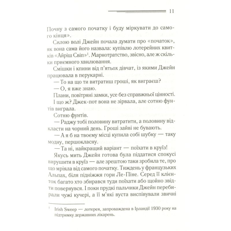 Книга Смерть у хмарах - Агата Крісті КСД (9786171514331)