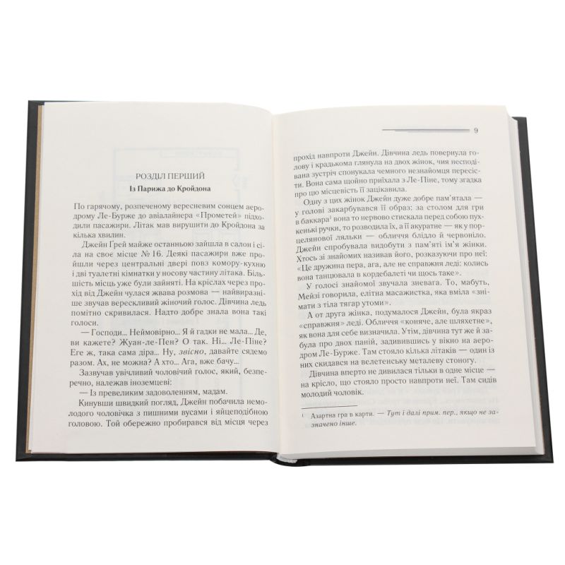 Книга Смерть у хмарах - Агата Крісті КСД (9786171514331)