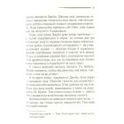 Книга Смерть у хмарах - Агата Крісті КСД (9786171514331)