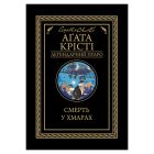 Книга Смерть у хмарах - Агата Крісті КСД (9786171514331)