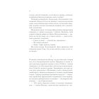 Книга Тіні в раю - Еріх Марія Ремарк КСД (9786171520271)