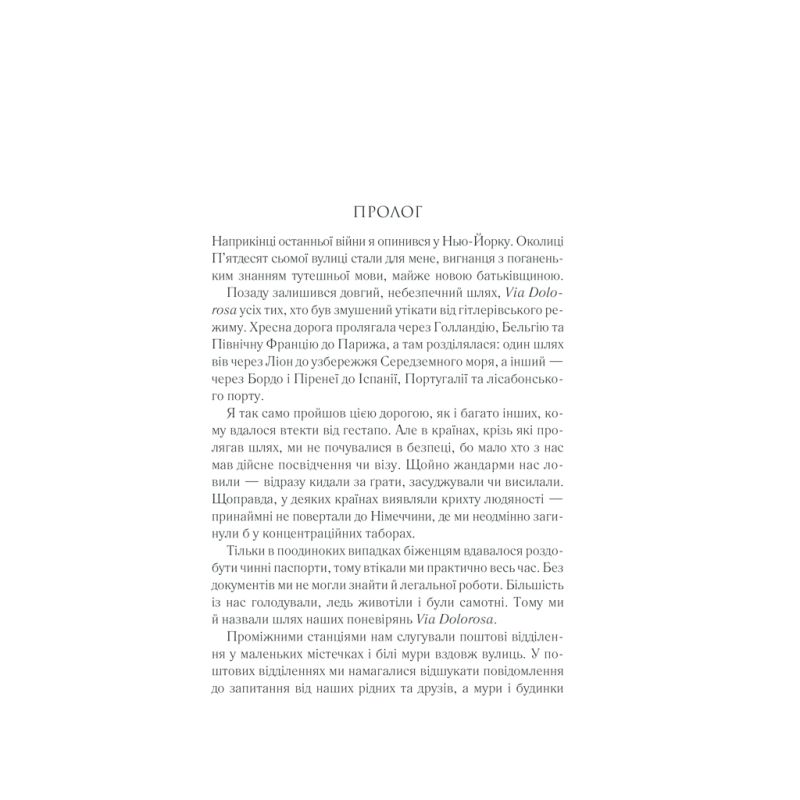 Книга Тіні в раю - Еріх Марія Ремарк КСД (9786171520271)