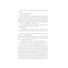Книга Тіні в раю - Еріх Марія Ремарк КСД (9786171520271)